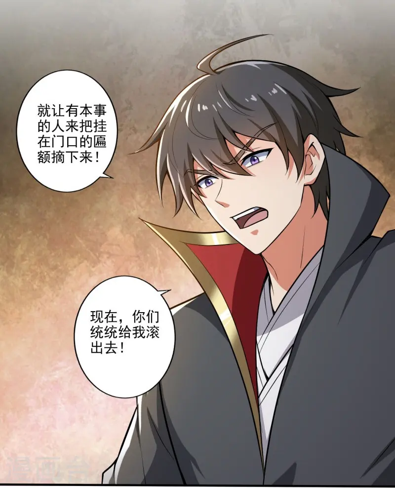 第154话 不想被欺负就先变强吧！ 第9页