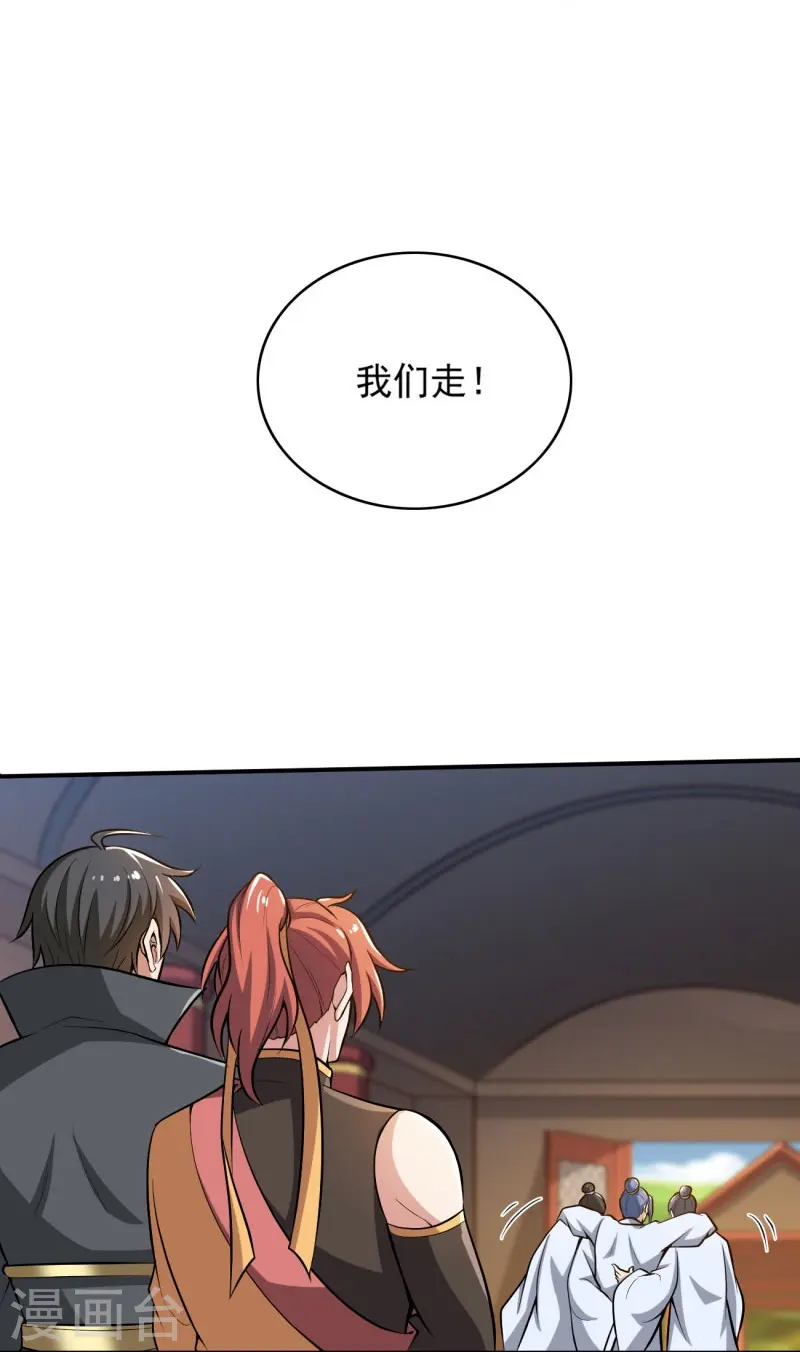 第154话 不想被欺负就先变强吧！ 第11页