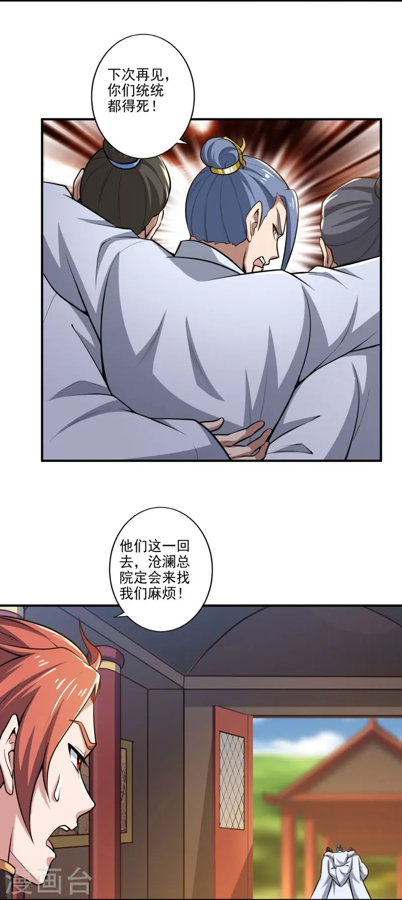 第154话 不想被欺负就先变强吧！ 第12页