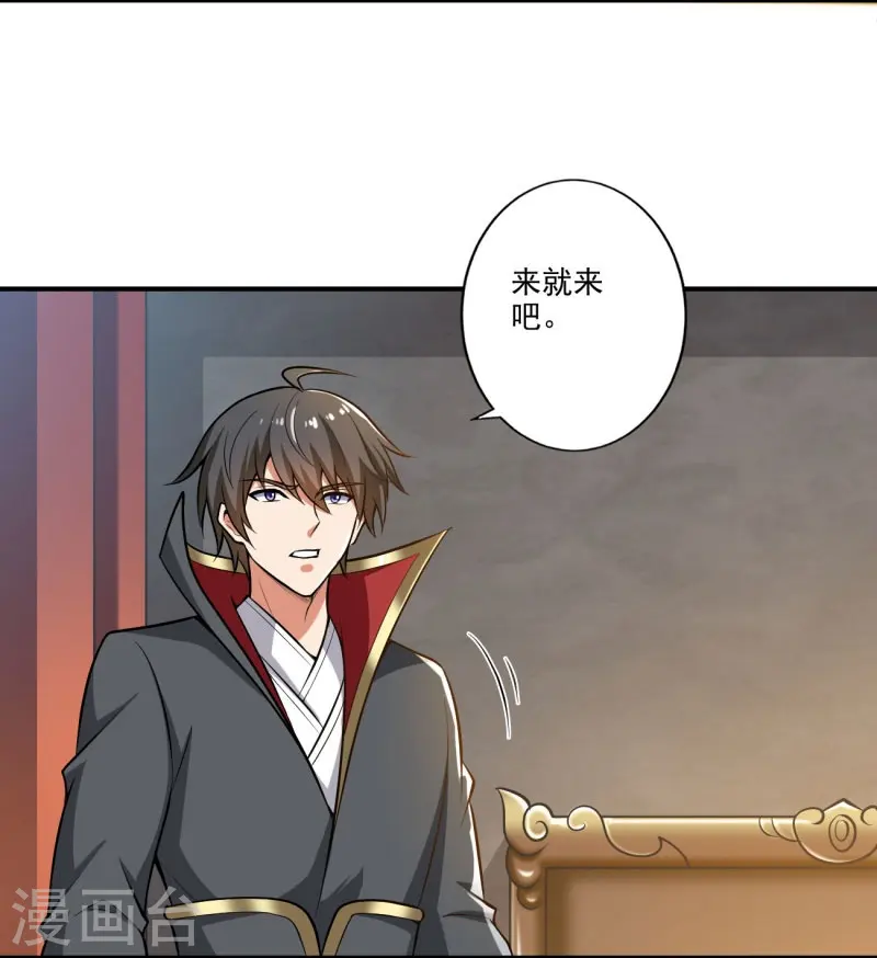 第154话 不想被欺负就先变强吧！ 第13页