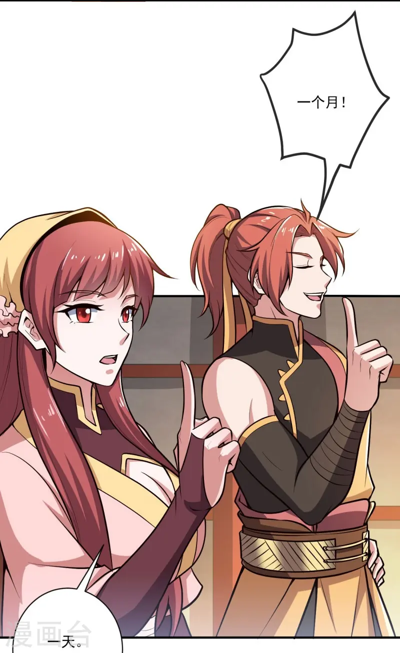 第154话 不想被欺负就先变强吧！ 第17页