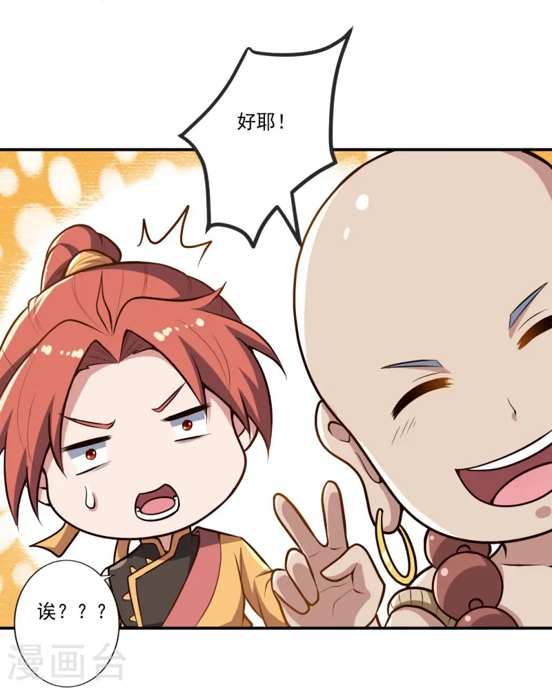 第154话 不想被欺负就先变强吧！ 第19页