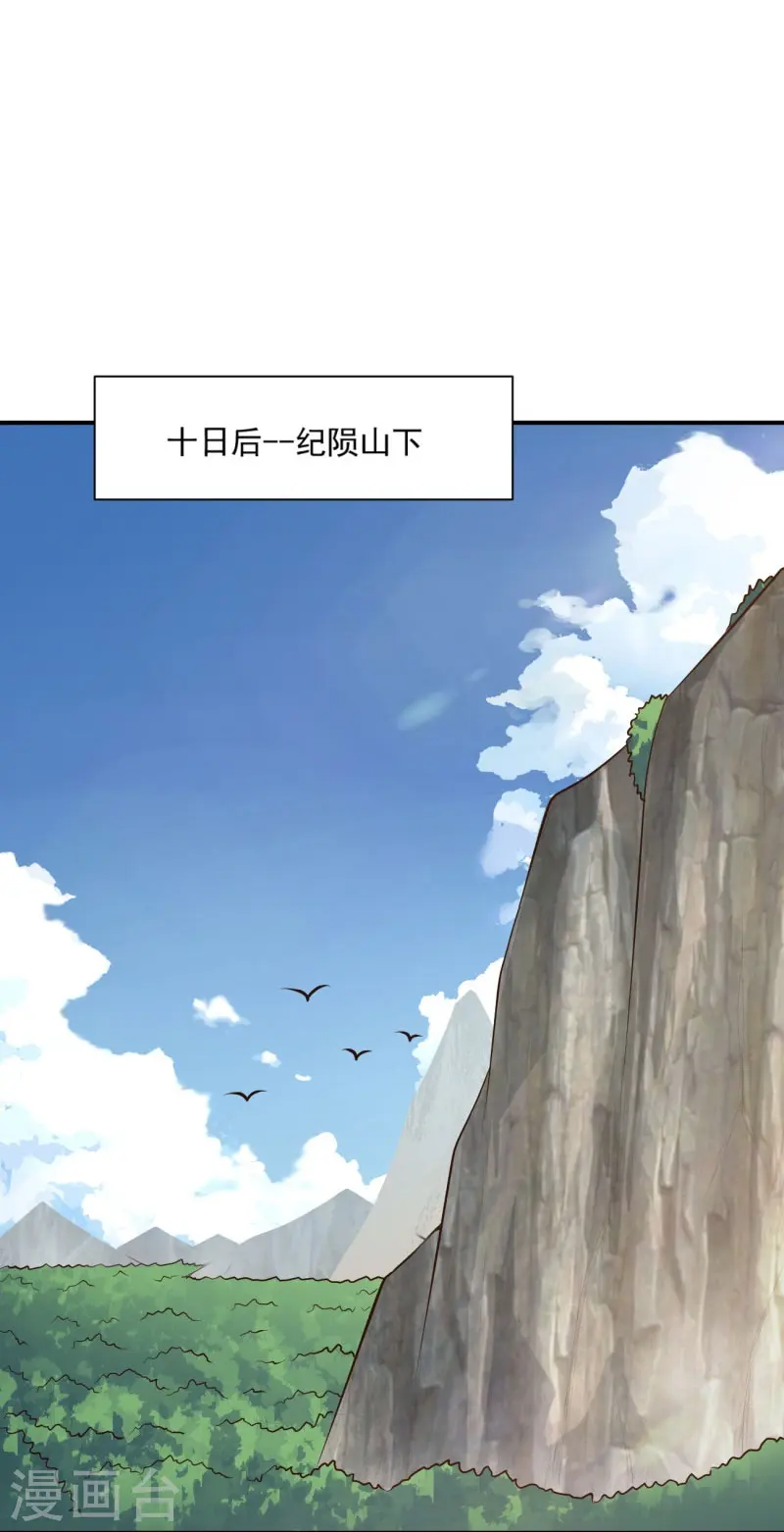 第154话 不想被欺负就先变强吧！ 第20页