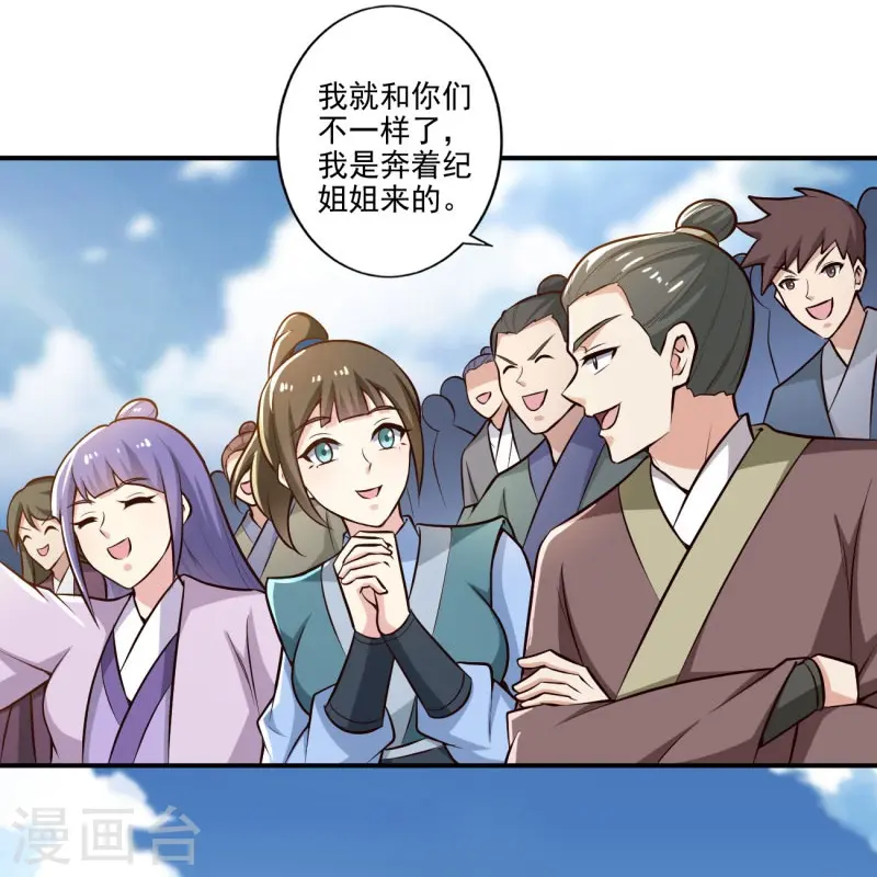 第154话 不想被欺负就先变强吧！ 第23页