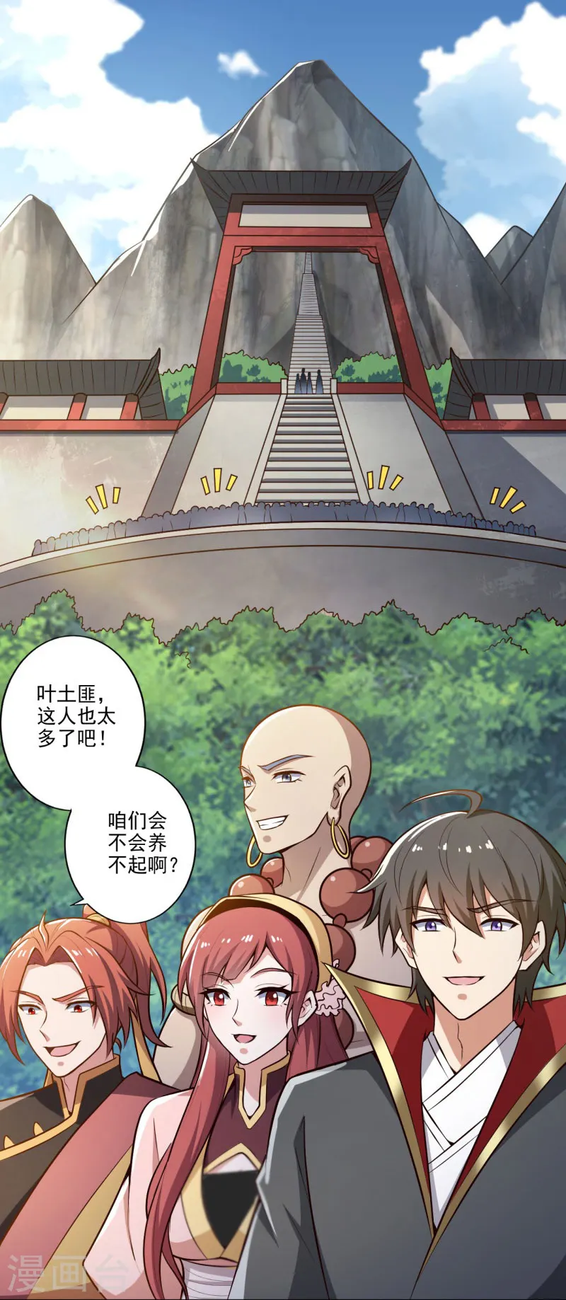第154话 不想被欺负就先变强吧！ 第24页