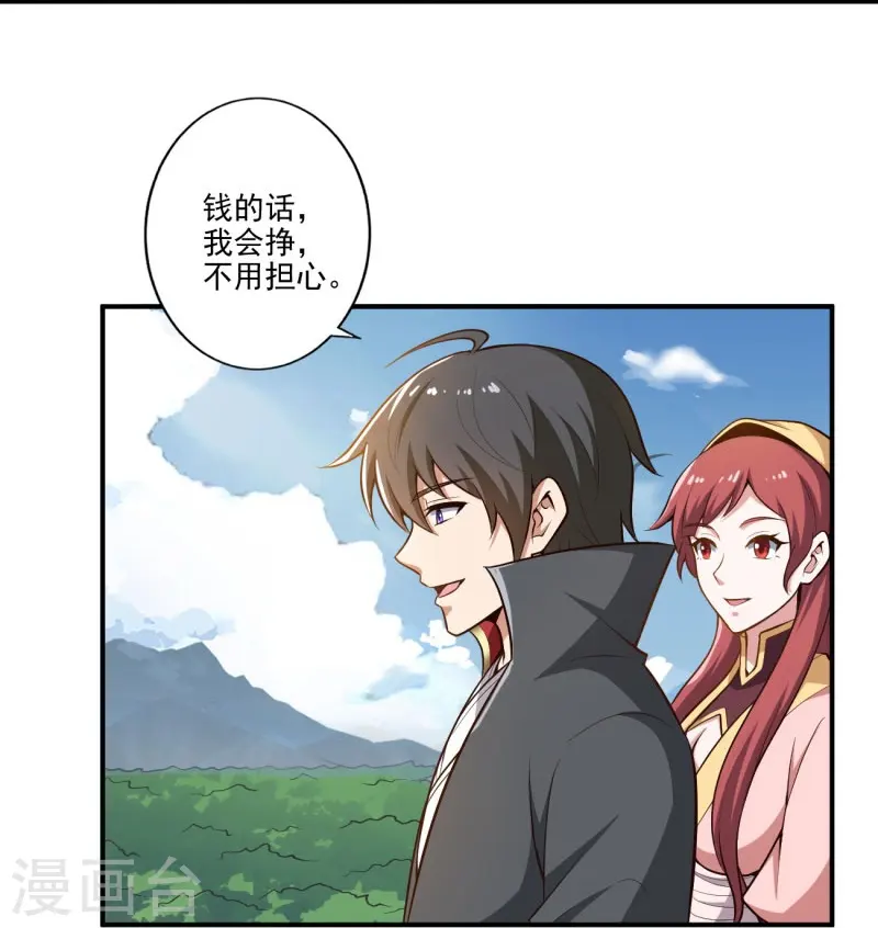 第154话 不想被欺负就先变强吧！ 第26页