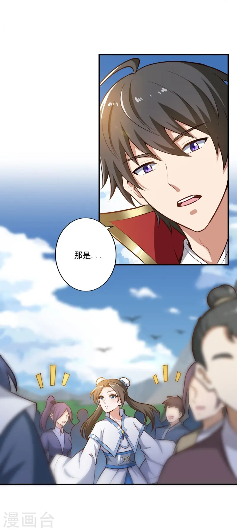 第154话 不想被欺负就先变强吧！ 第27页