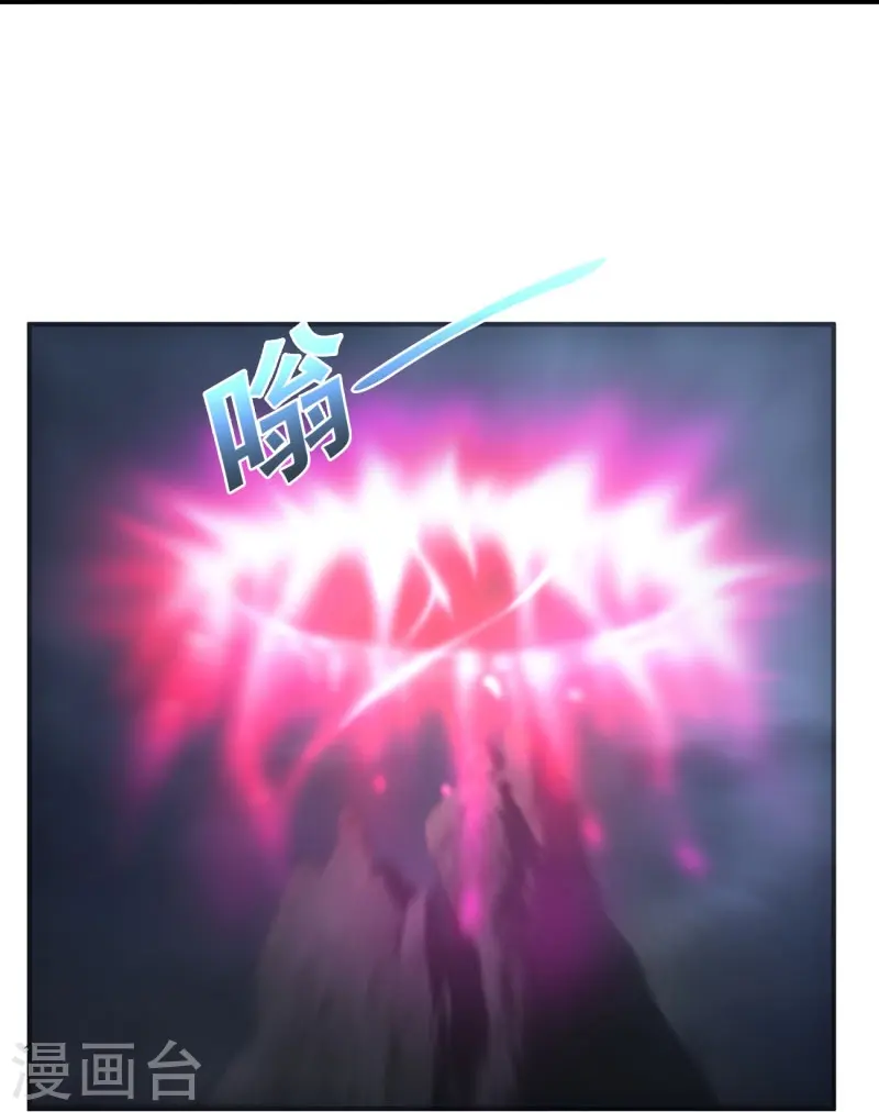 第149话 叫你师父出来！ 第4页