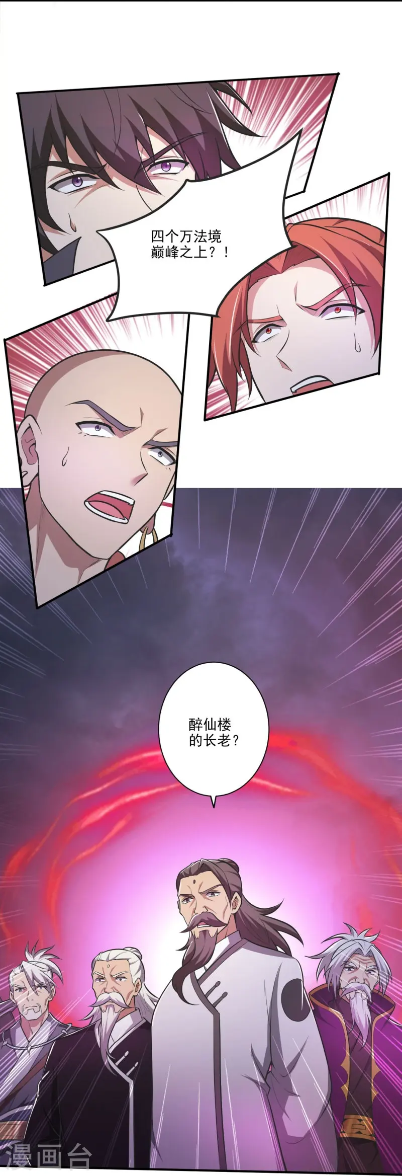 第149话 叫你师父出来！ 第6页