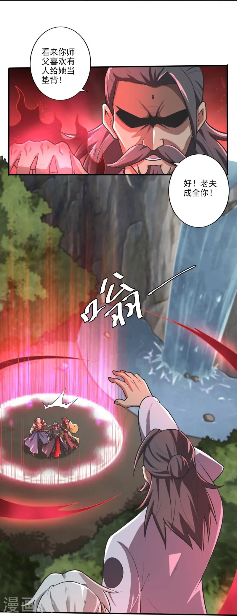 第149话 叫你师父出来！ 第14页