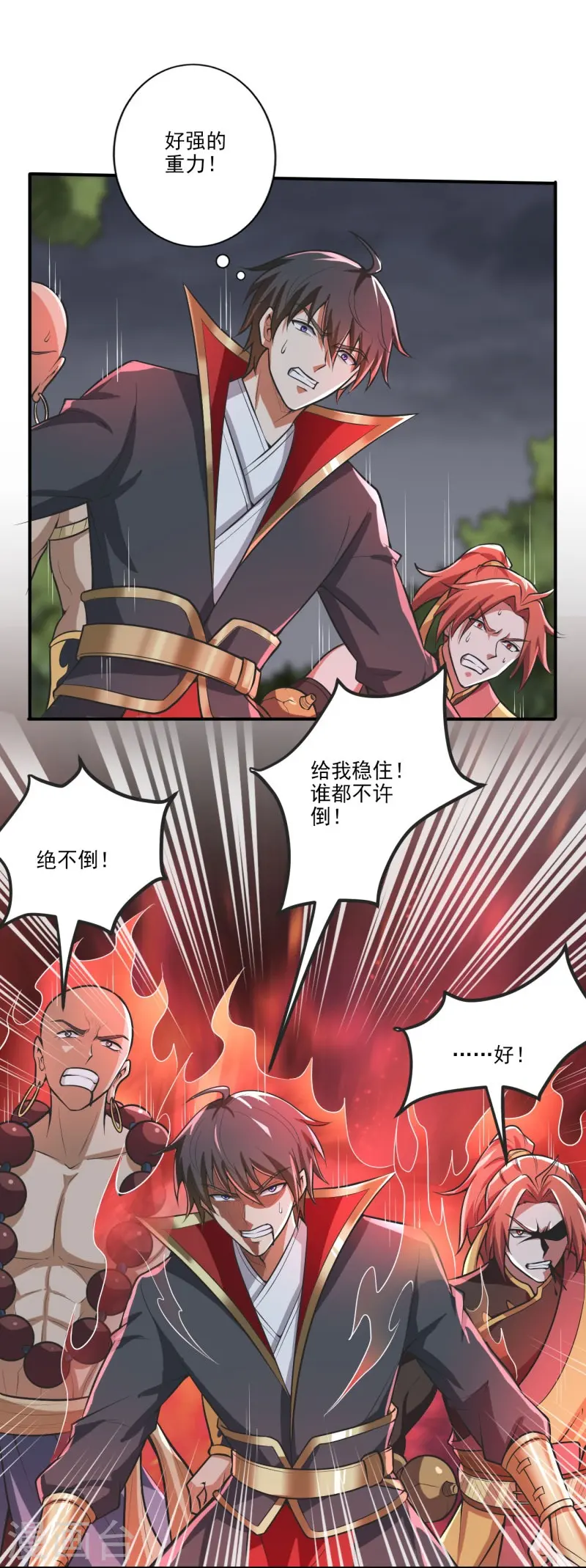 第149话 叫你师父出来！ 第15页