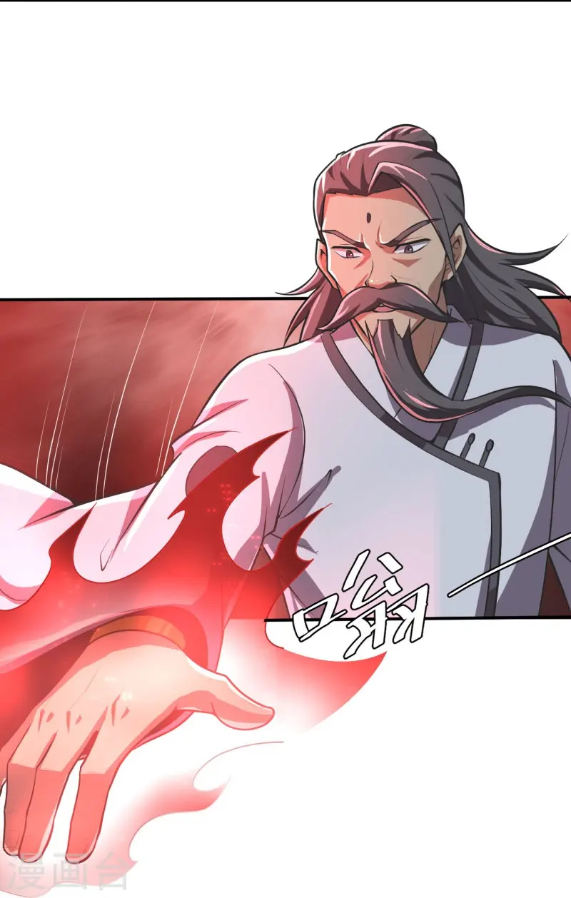 第149话 叫你师父出来！ 第16页