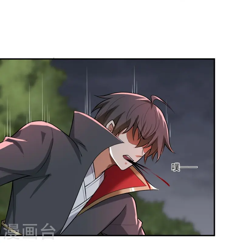 第149话 叫你师父出来！ 第18页
