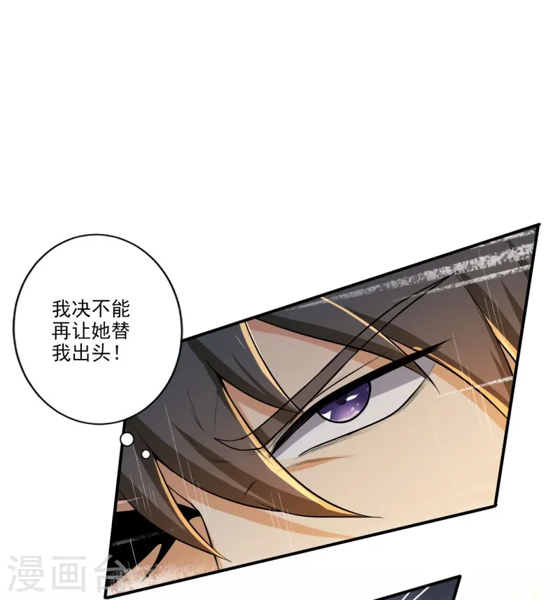第149话 叫你师父出来！ 第19页