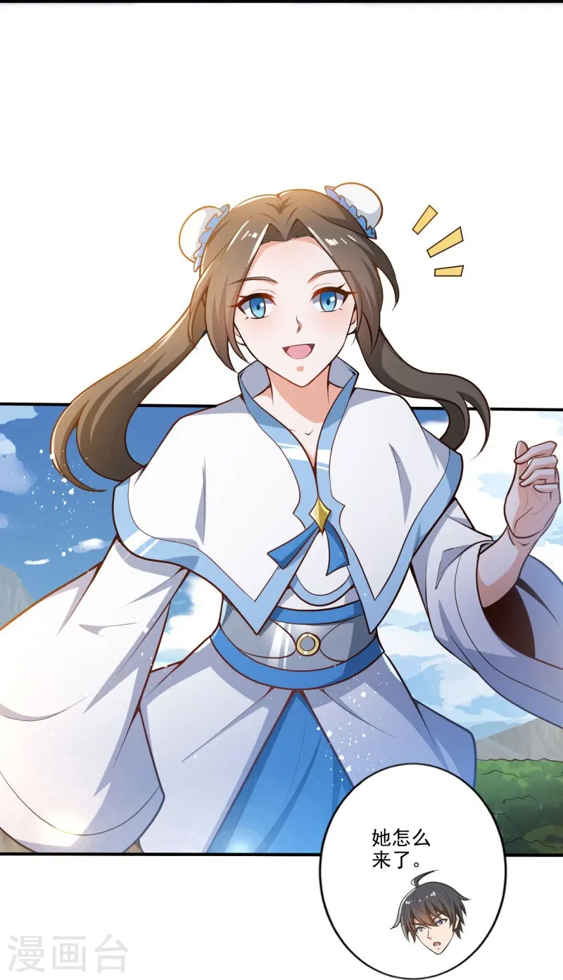 第155话 考核开始 第4页
