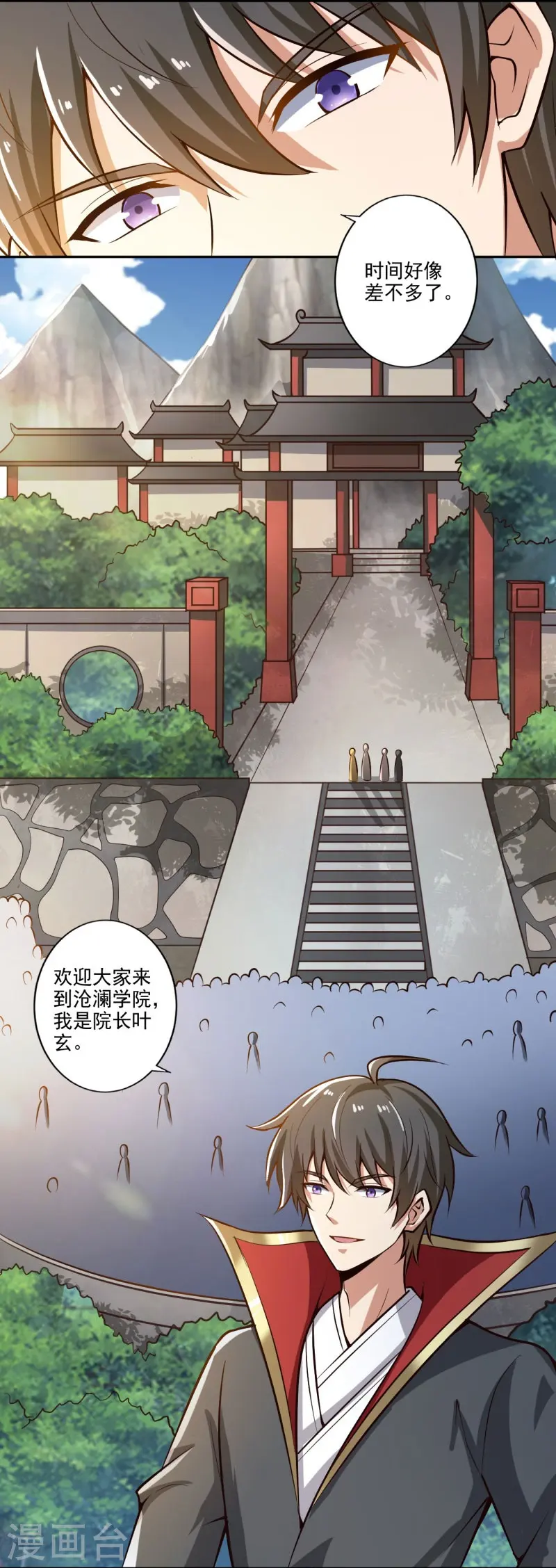 第155话 考核开始 第7页
