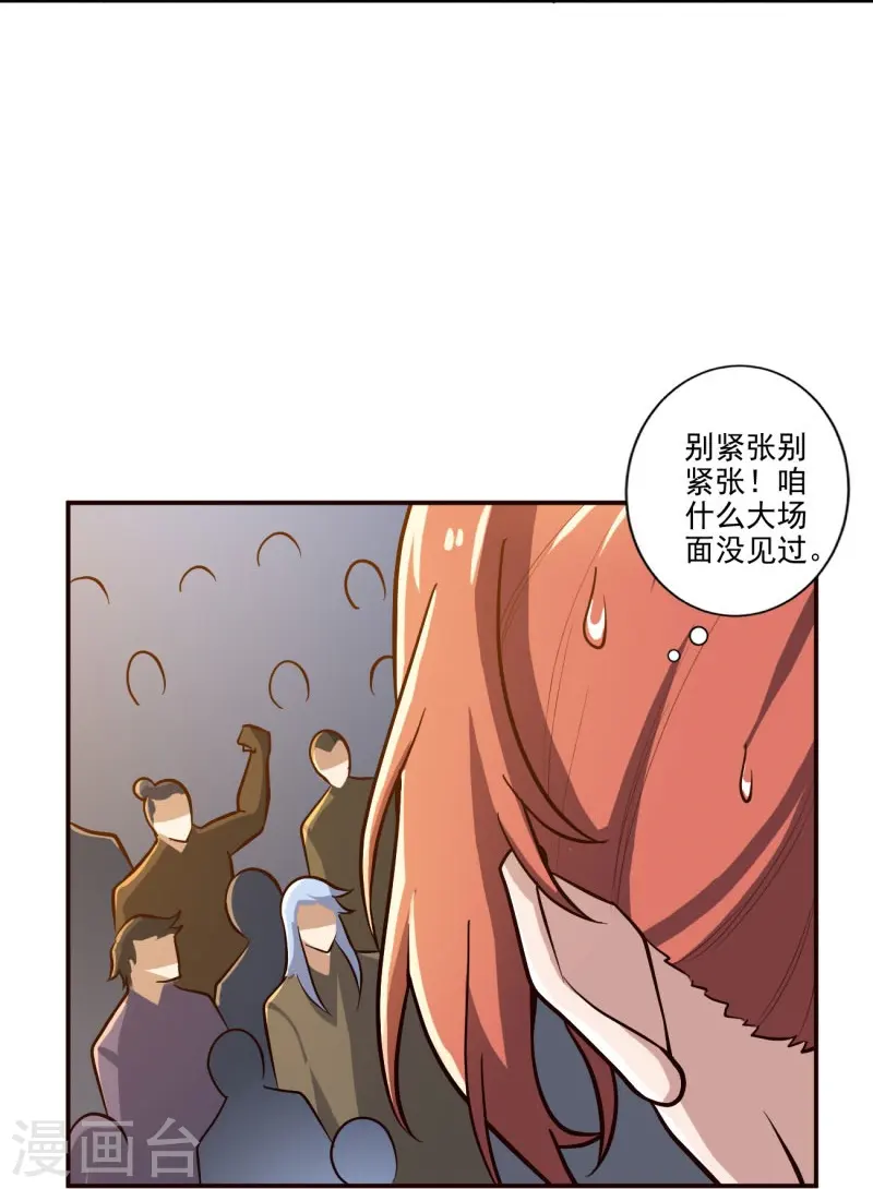 第155话 考核开始 第10页
