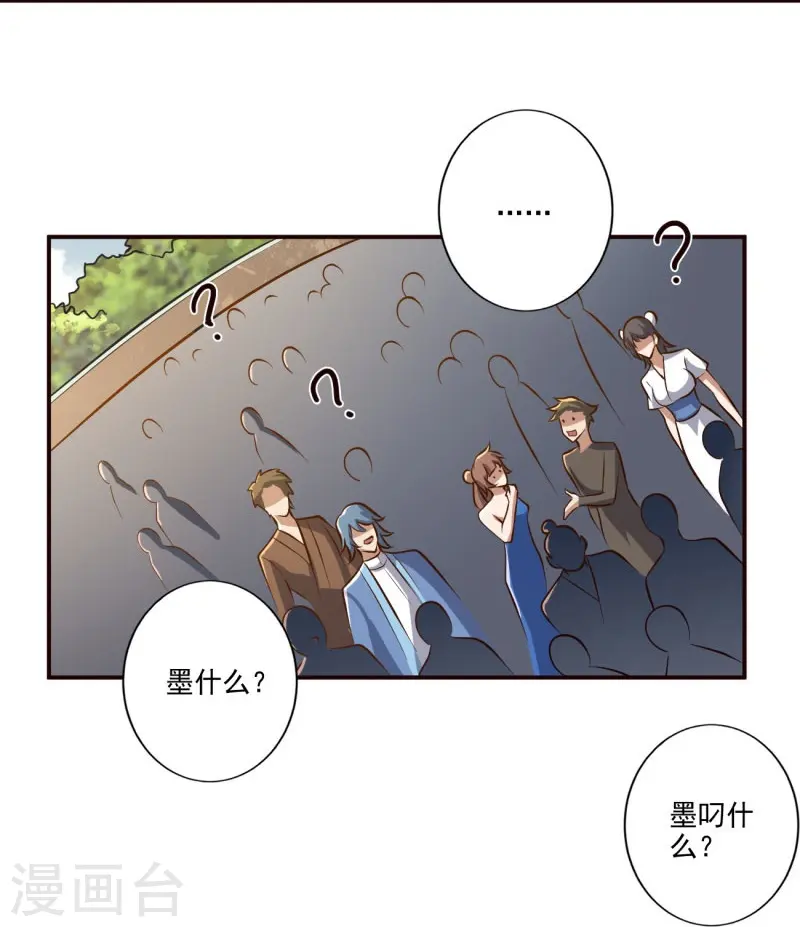 第155话 考核开始 第12页