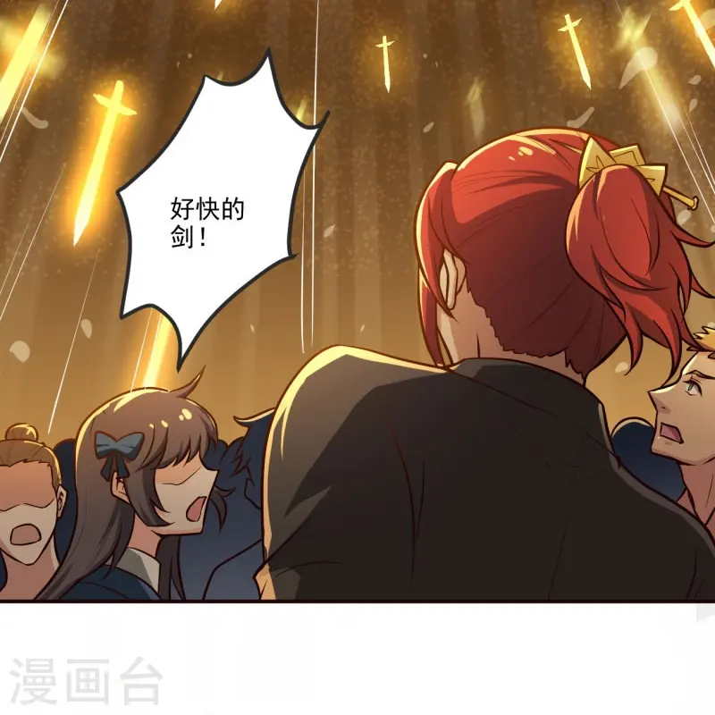 第155话 考核开始 第14页