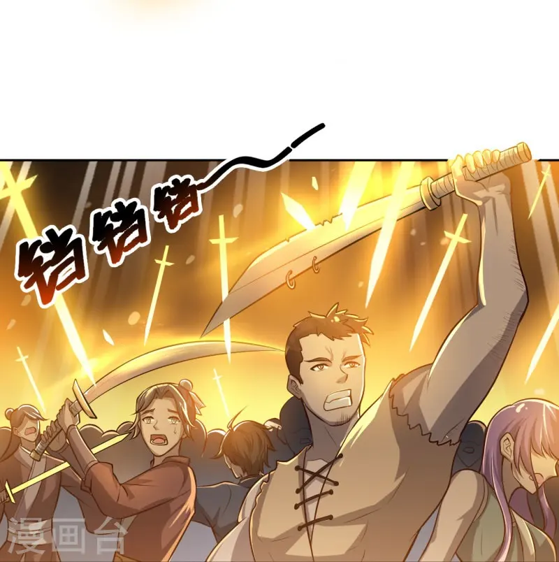 第155话 考核开始 第16页