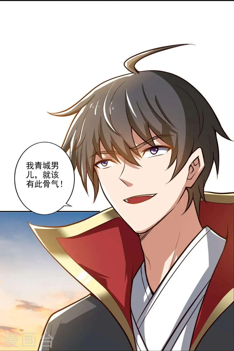 第155话 考核开始 第25页