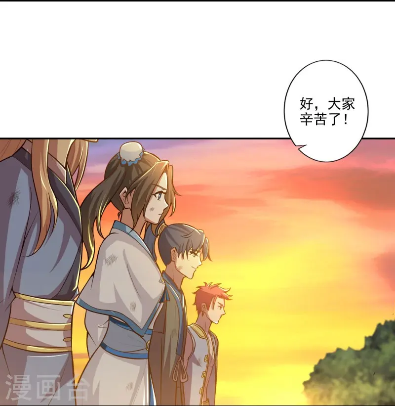 第155话 考核开始 第28页