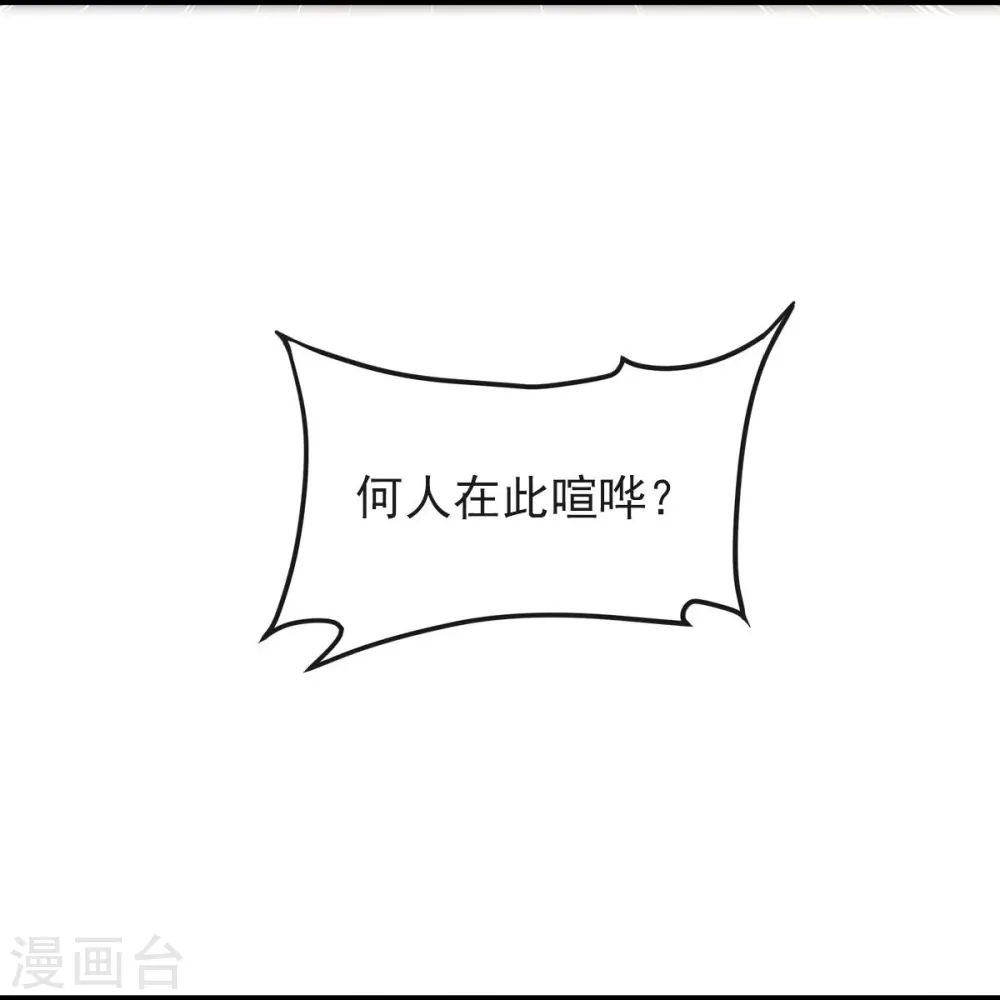 第159话 她是宁国国主？ 第4页