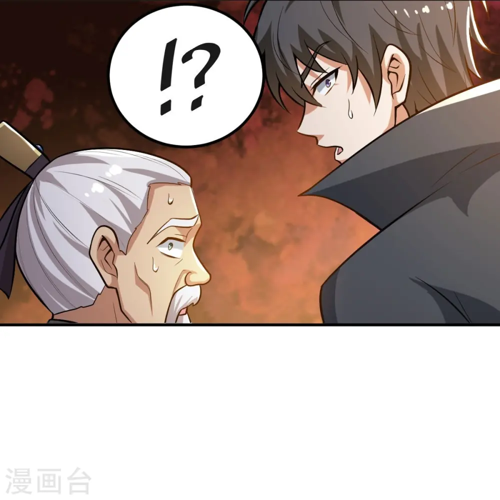 第159话 她是宁国国主？ 第5页