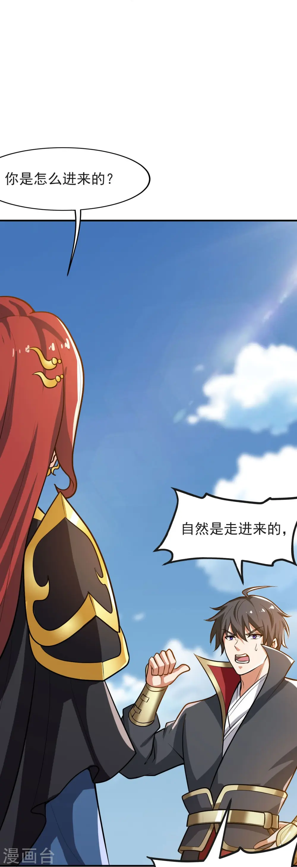 第159话 她是宁国国主？ 第9页