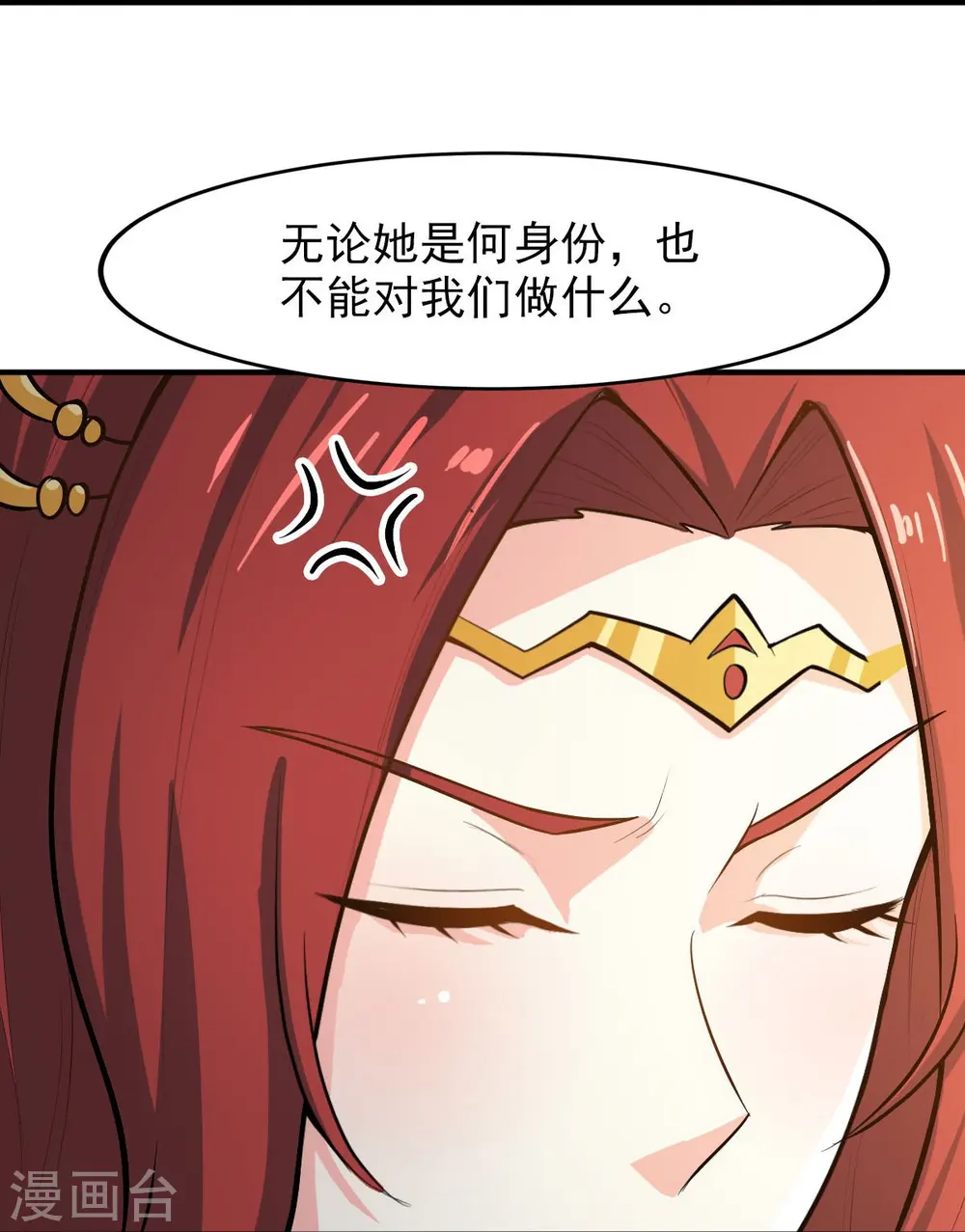 第159话 她是宁国国主？ 第12页
