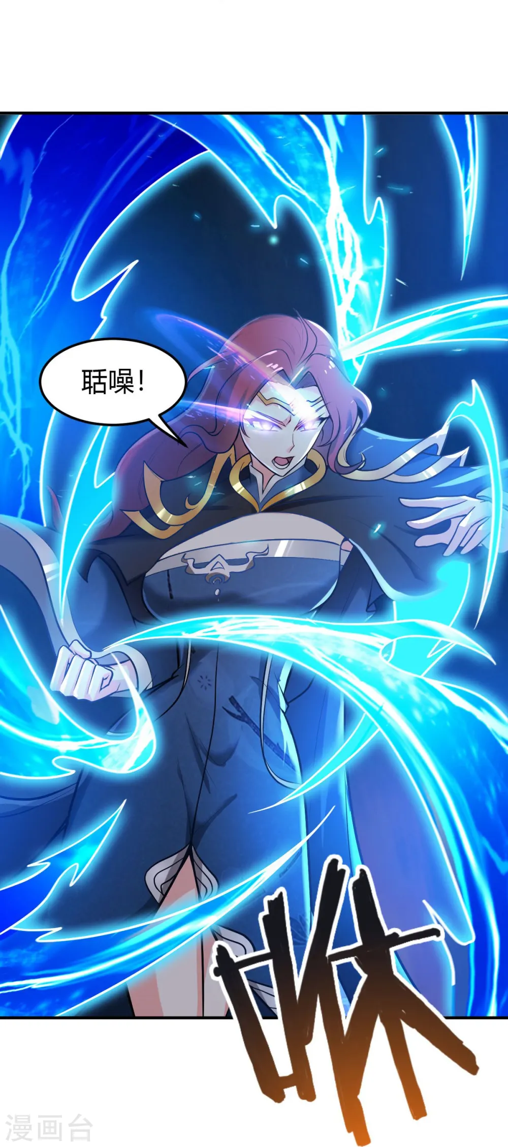第159话 她是宁国国主？ 第15页