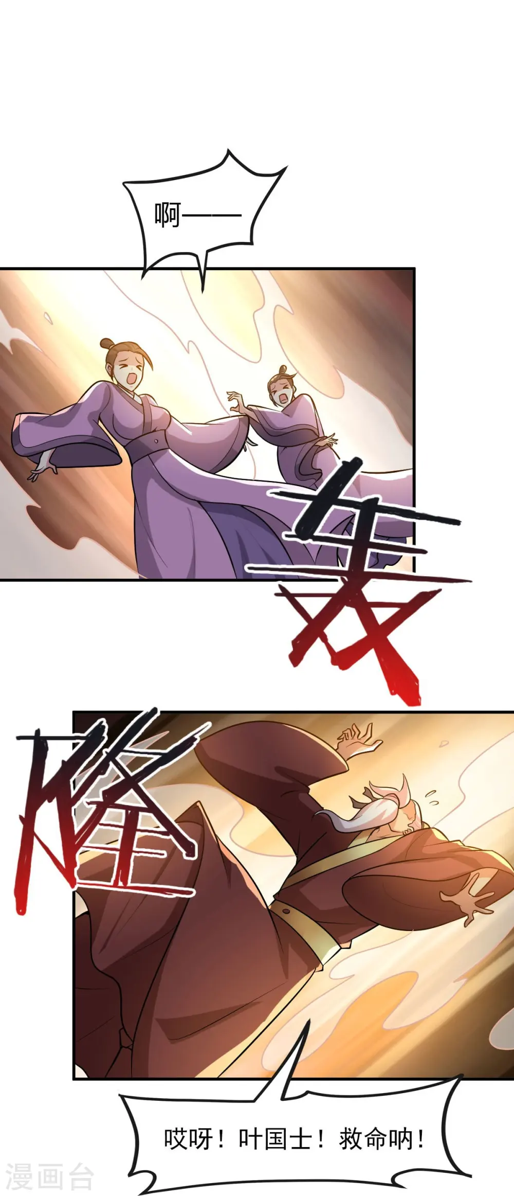 第159话 她是宁国国主？ 第20页
