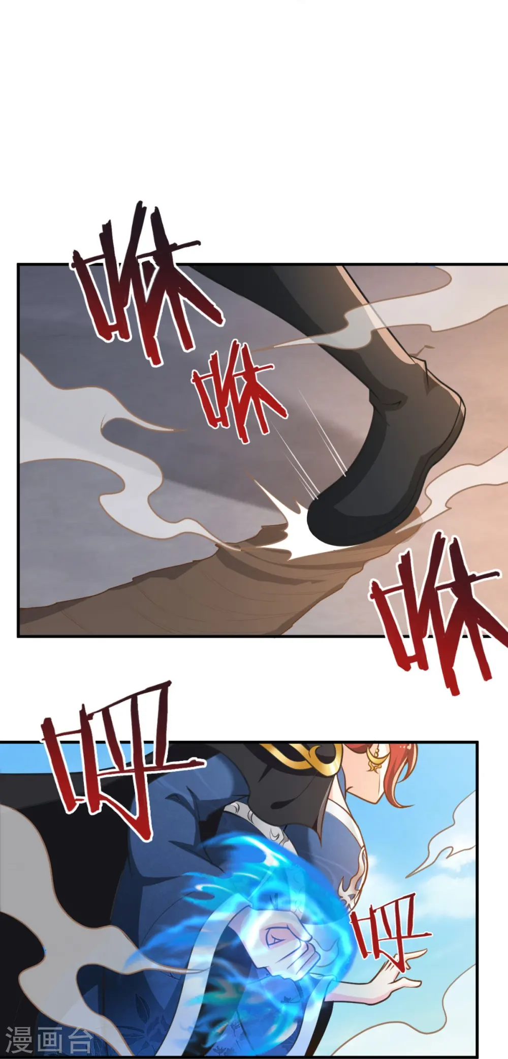 第159话 她是宁国国主？ 第24页