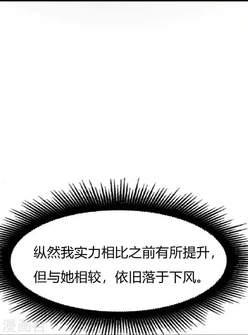 第159话 她是宁国国主？ 第26页