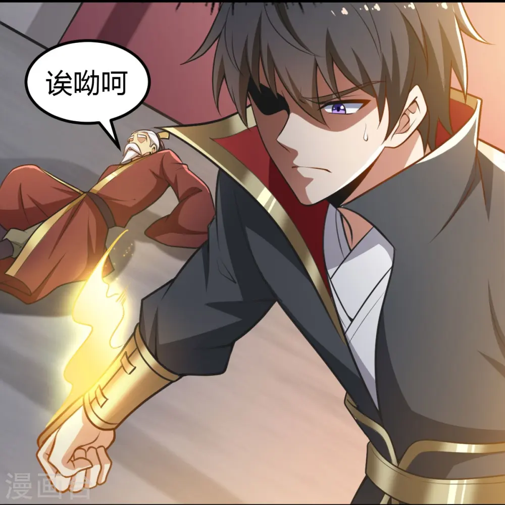 第159话 她是宁国国主？ 第27页