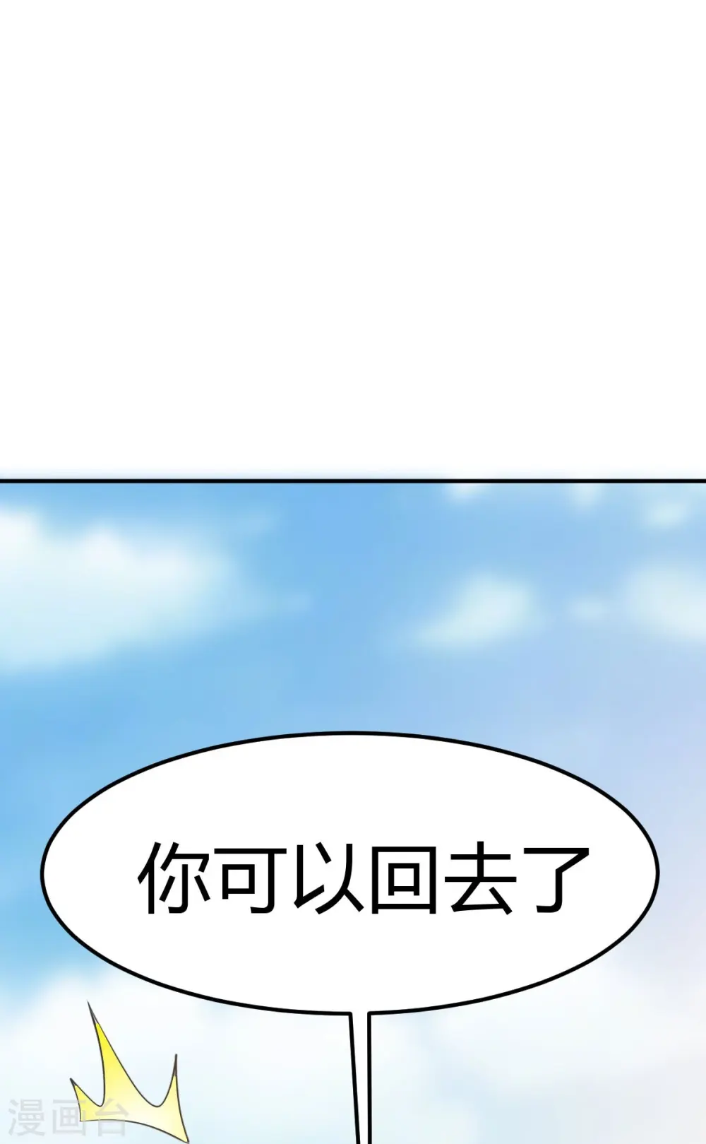 第159话 她是宁国国主？ 第31页