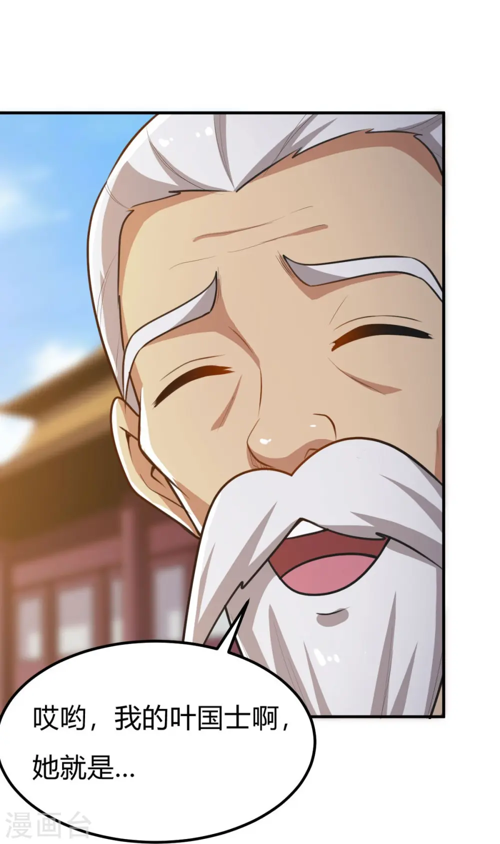 第159话 她是宁国国主？ 第36页