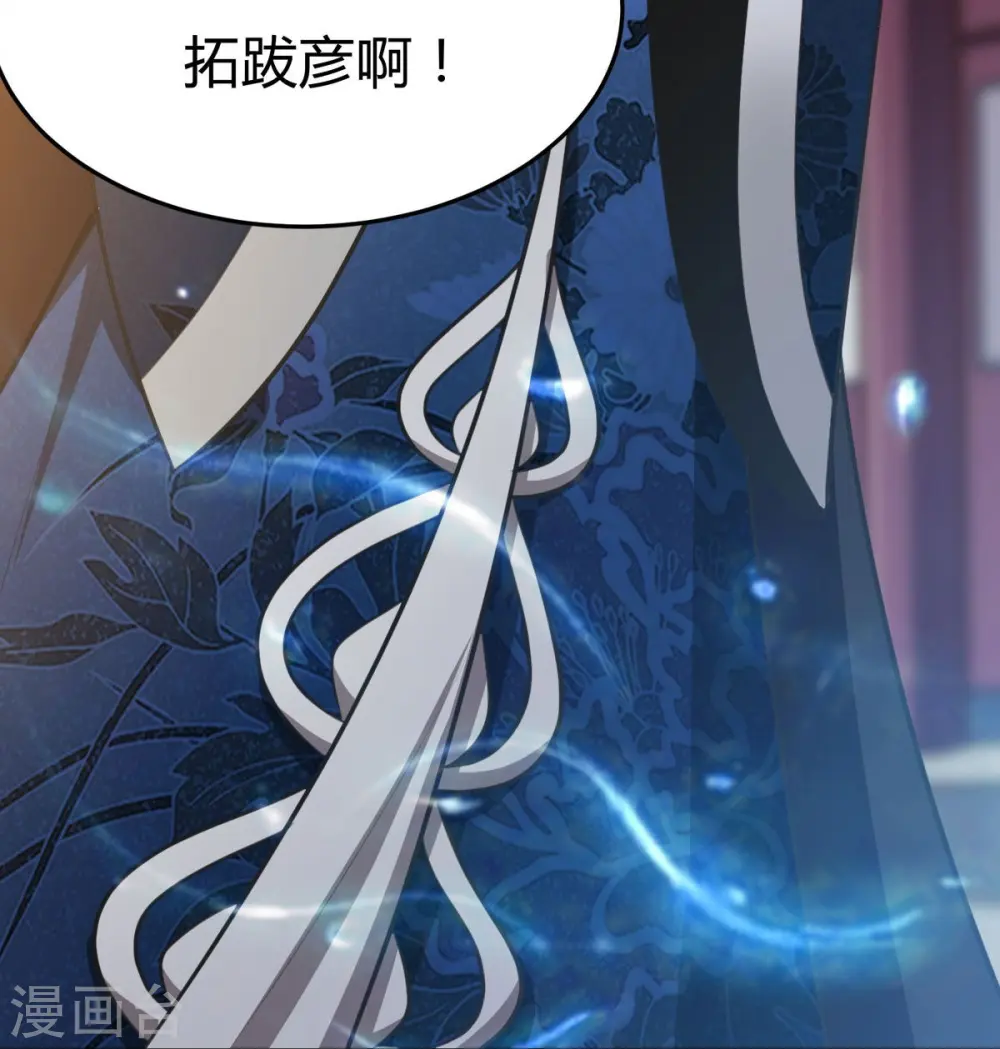 第159话 她是宁国国主？ 第38页