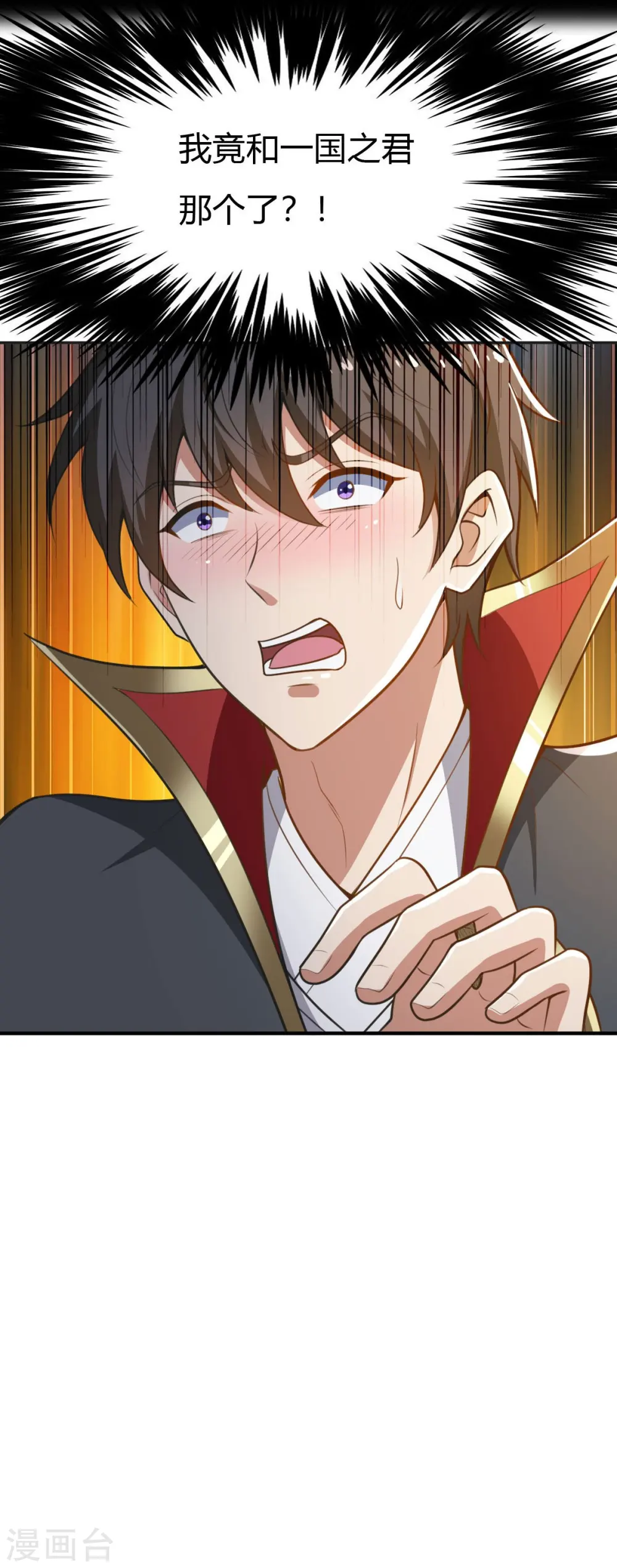 第159话 她是宁国国主？ 第42页