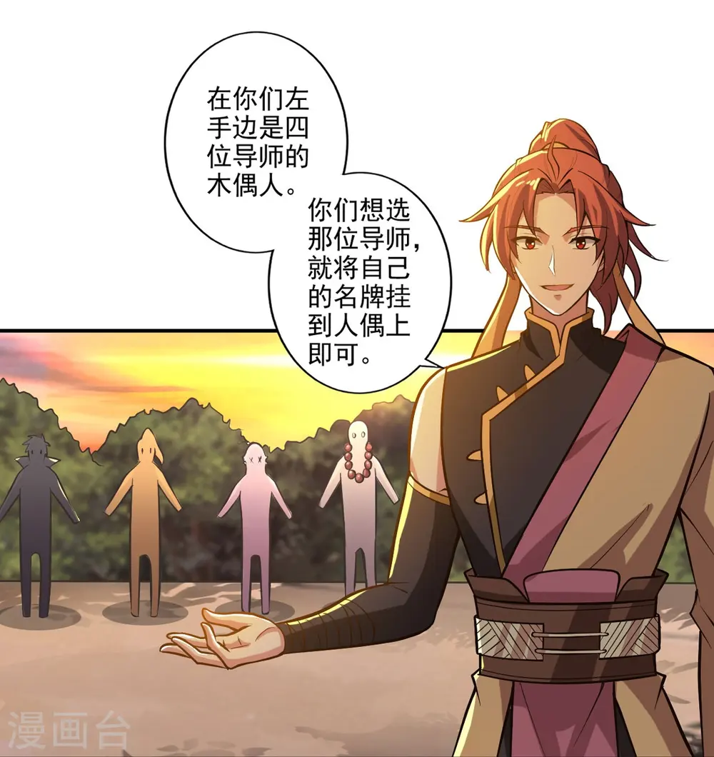 第156话 你跟着我做什么？ 第5页