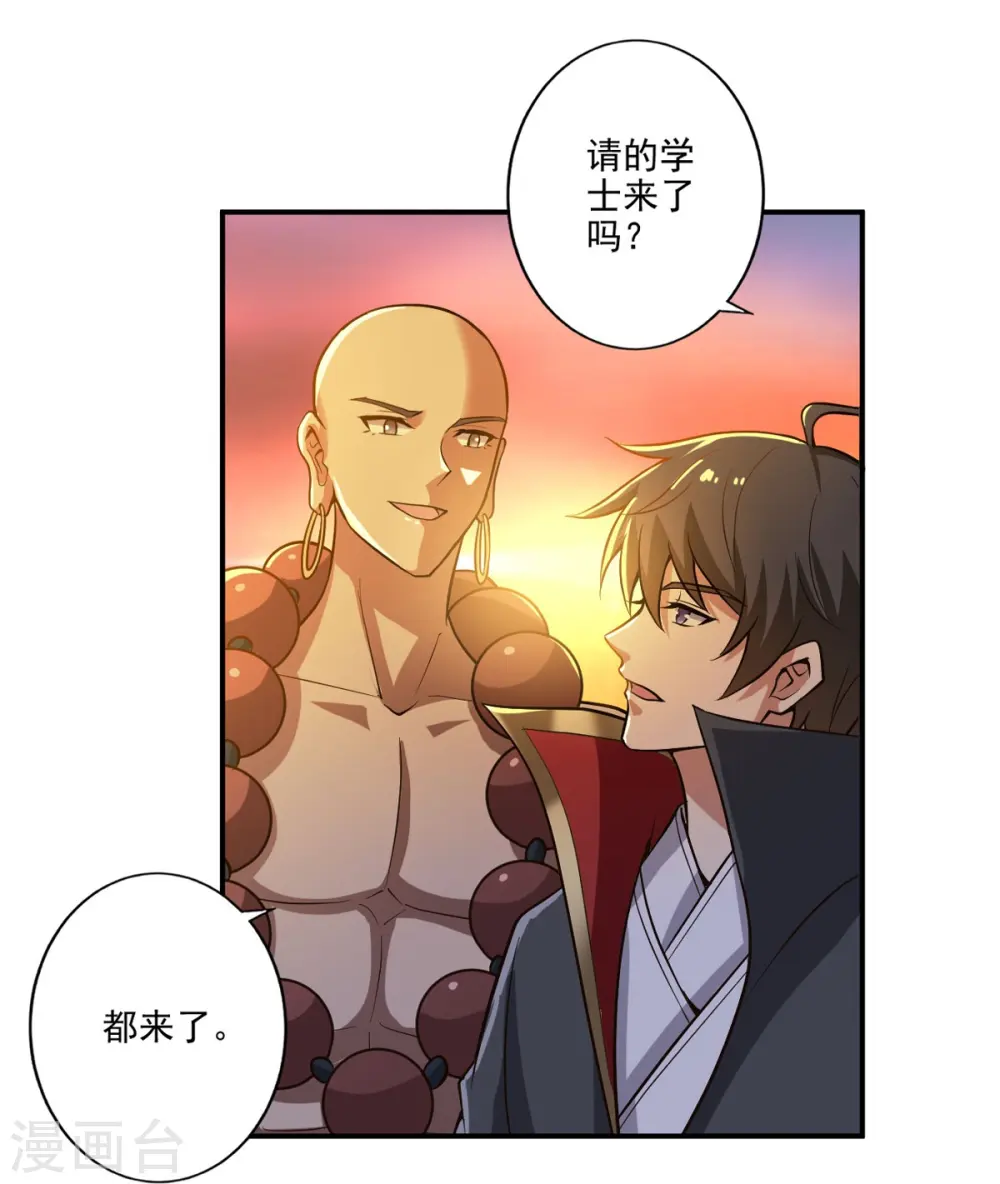 第156话 你跟着我做什么？ 第7页