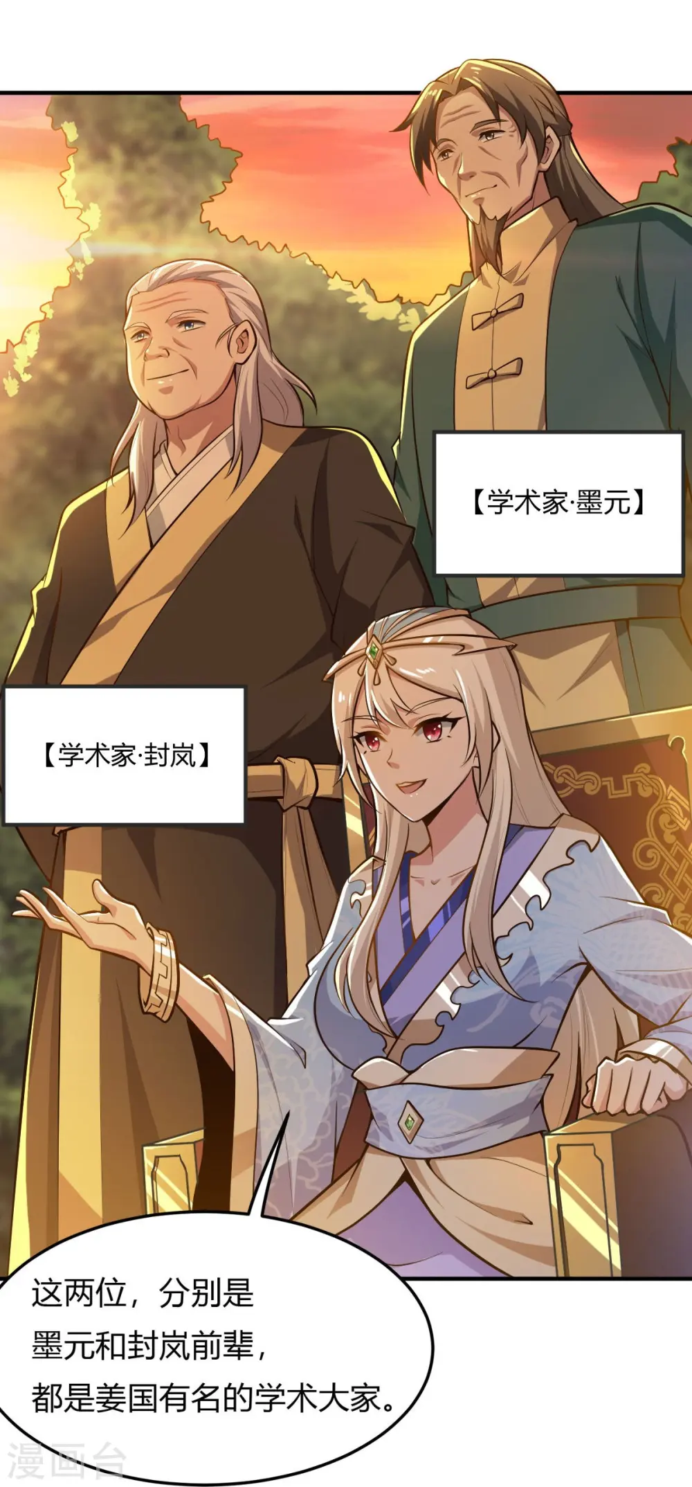 第156话 你跟着我做什么？ 第12页