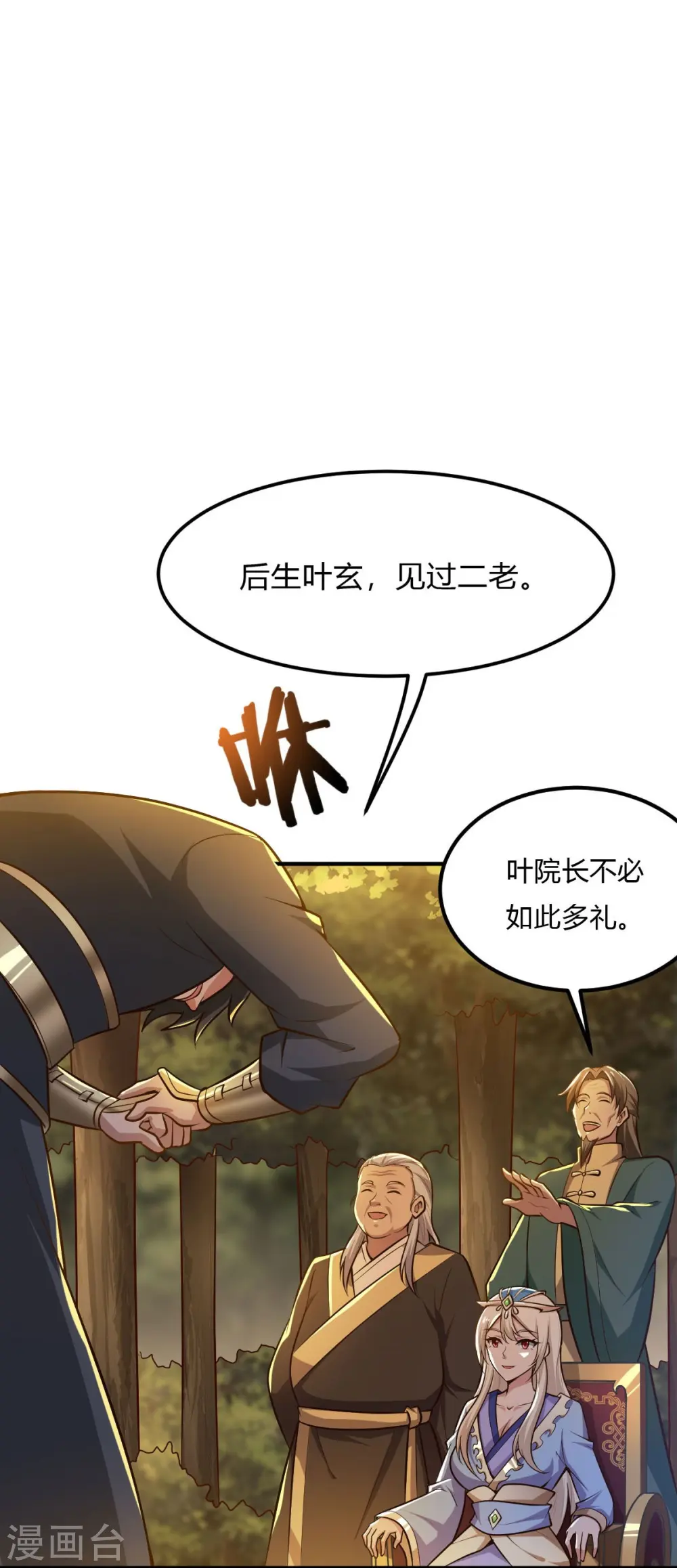 第156话 你跟着我做什么？ 第13页