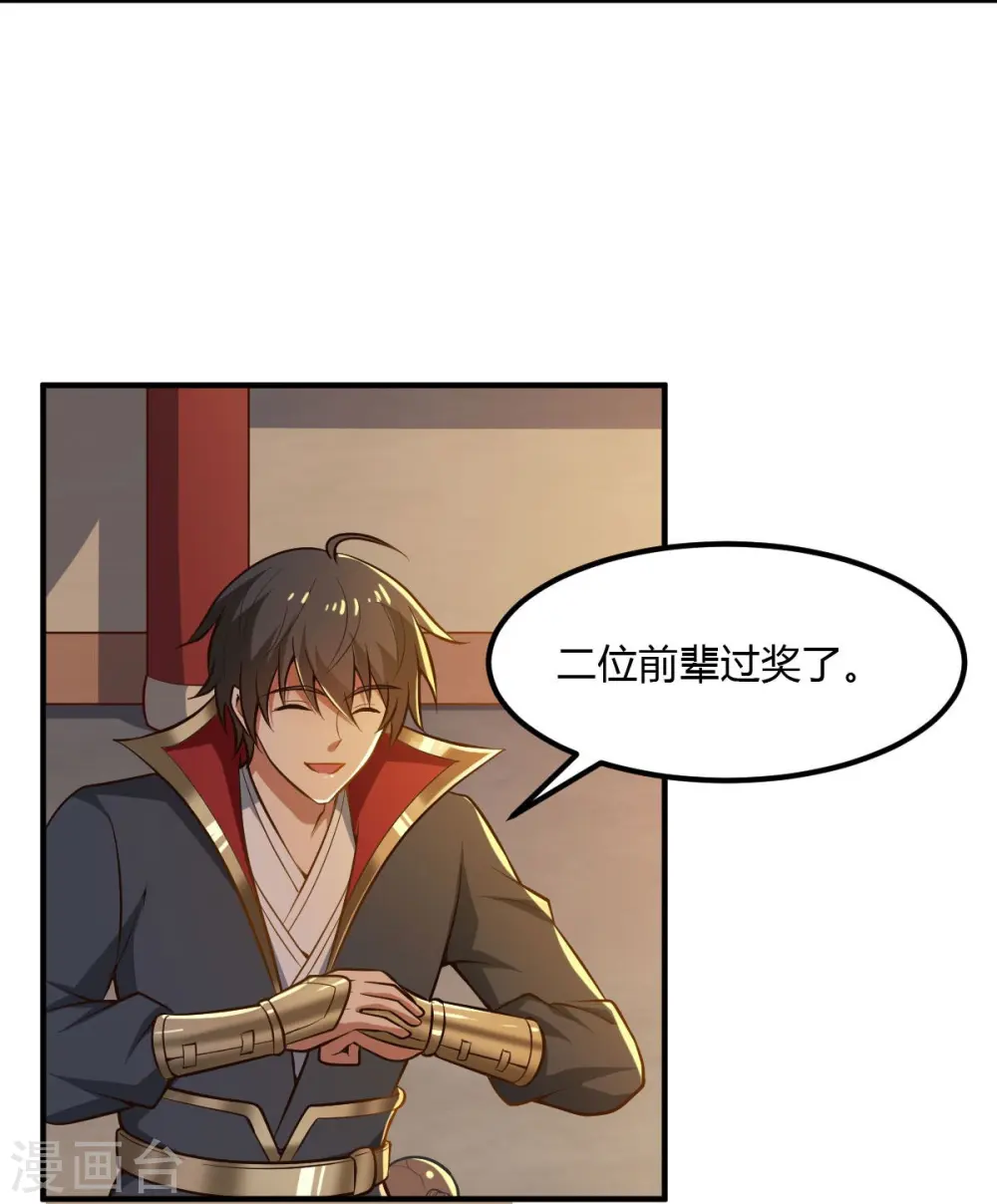 第156话 你跟着我做什么？ 第19页