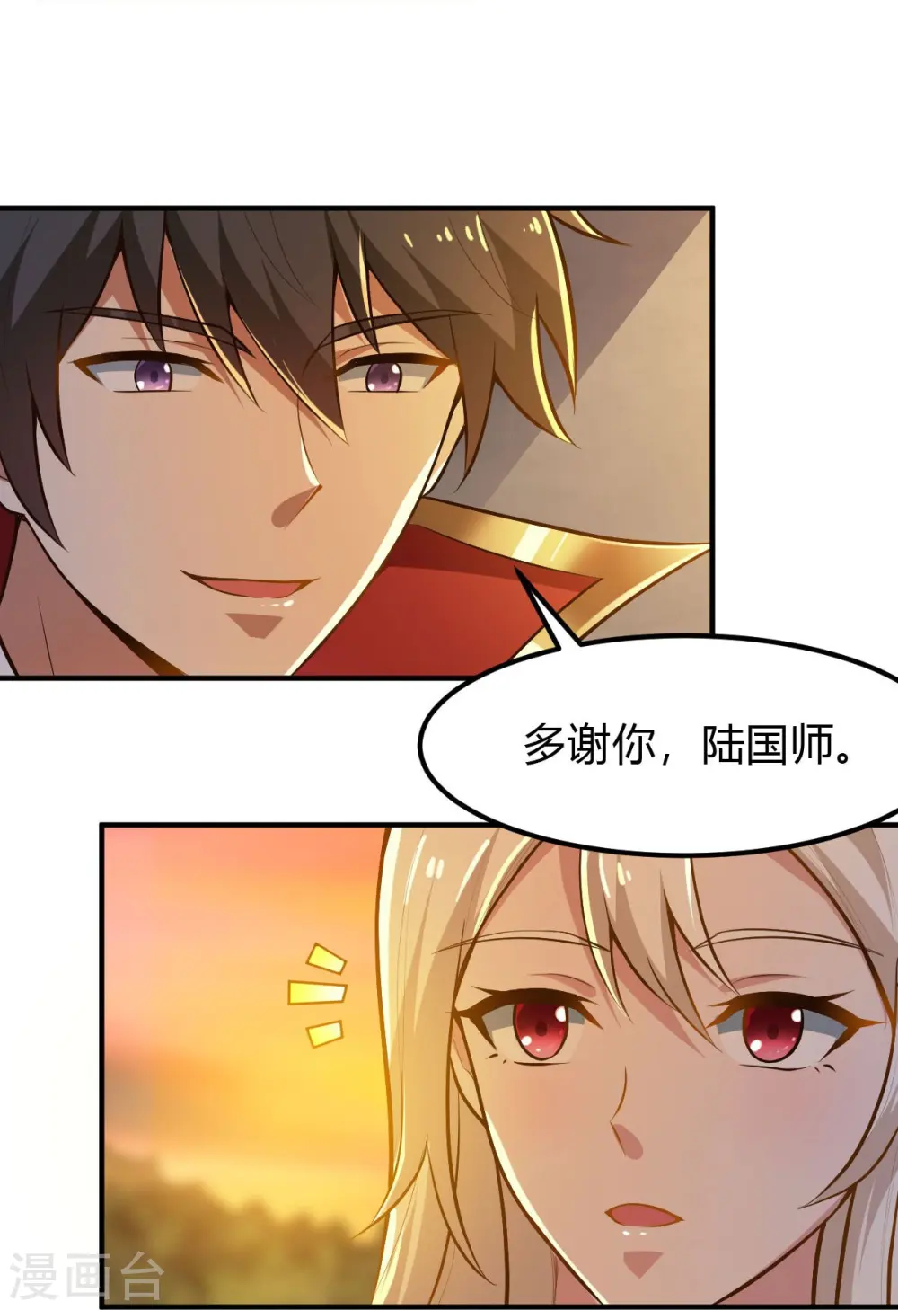 第156话 你跟着我做什么？ 第20页