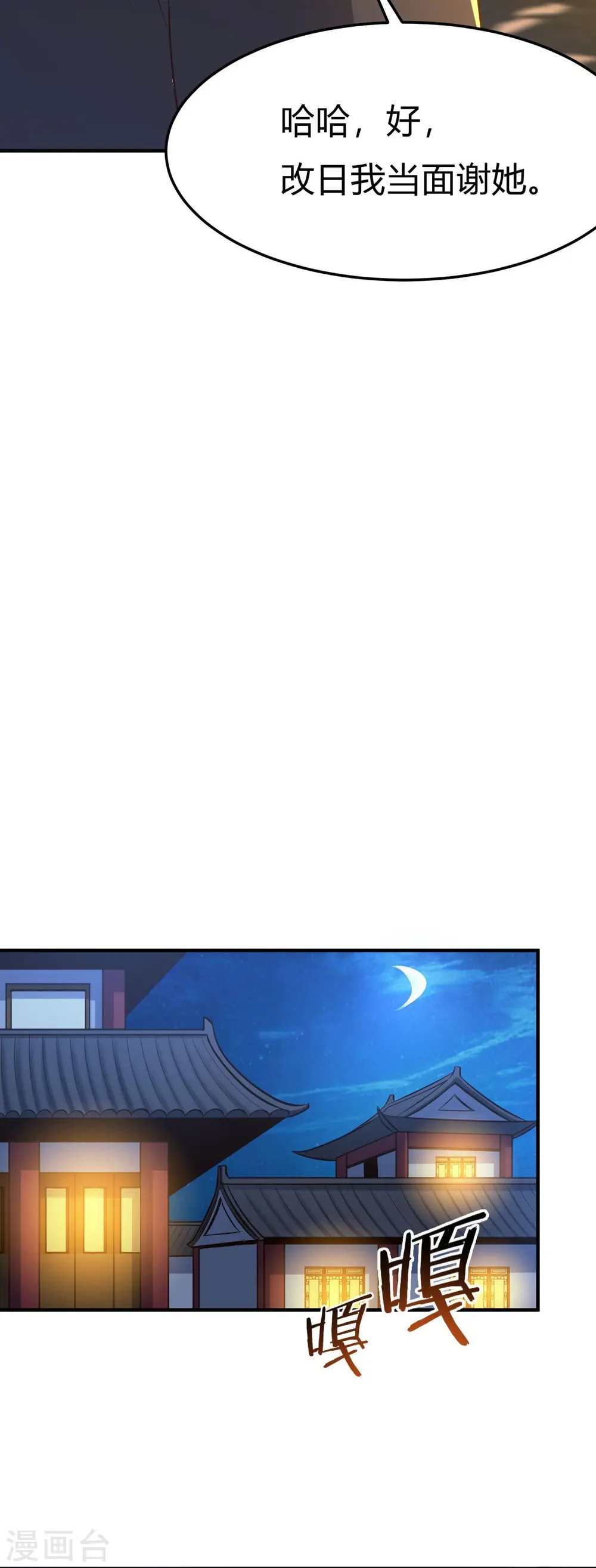 第156话 你跟着我做什么？ 第22页
