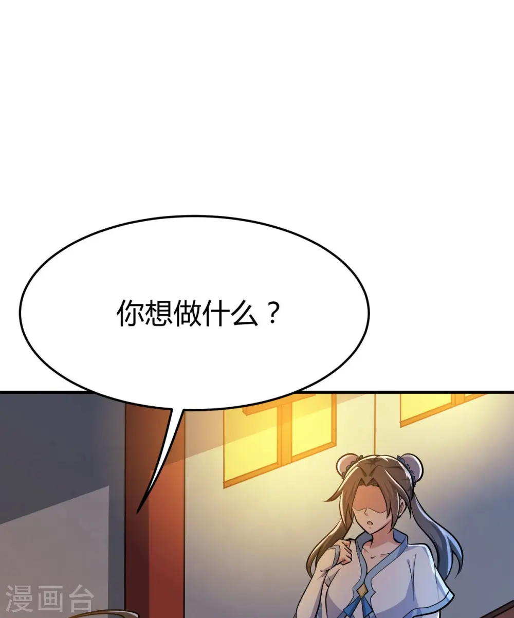 第156话 你跟着我做什么？ 第27页