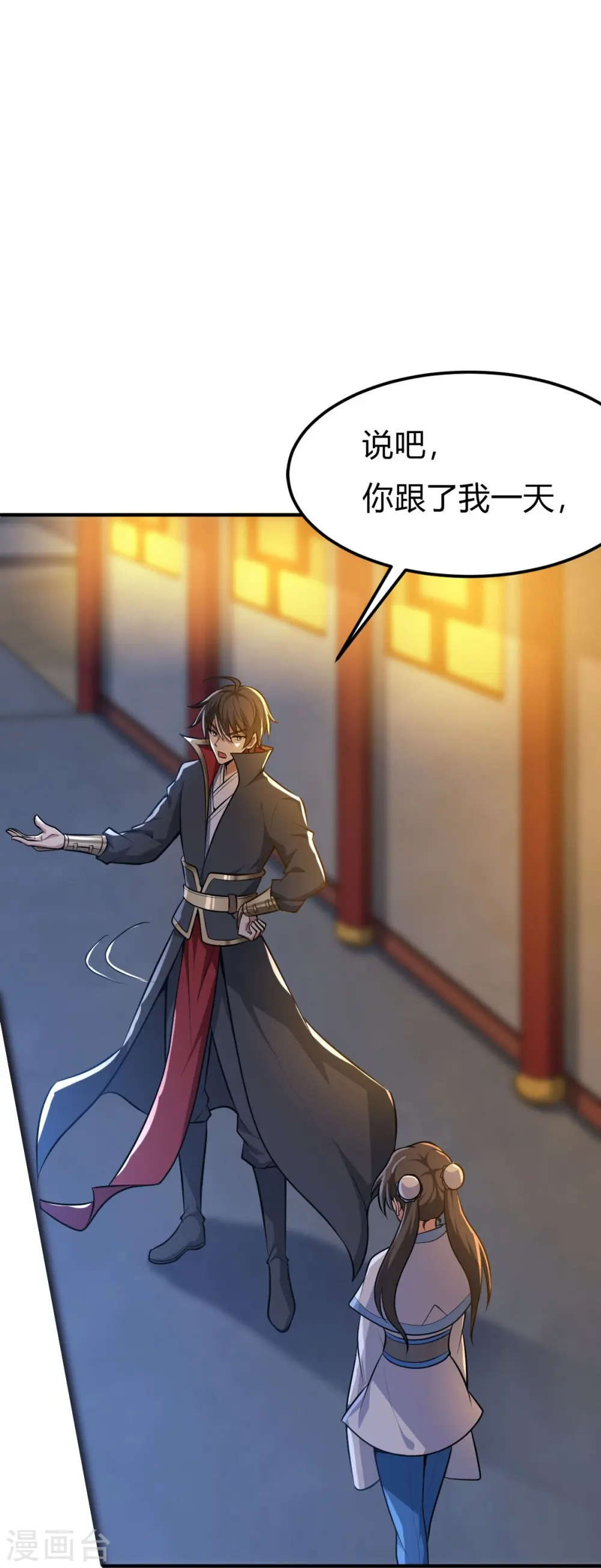 第156话 你跟着我做什么？ 第30页