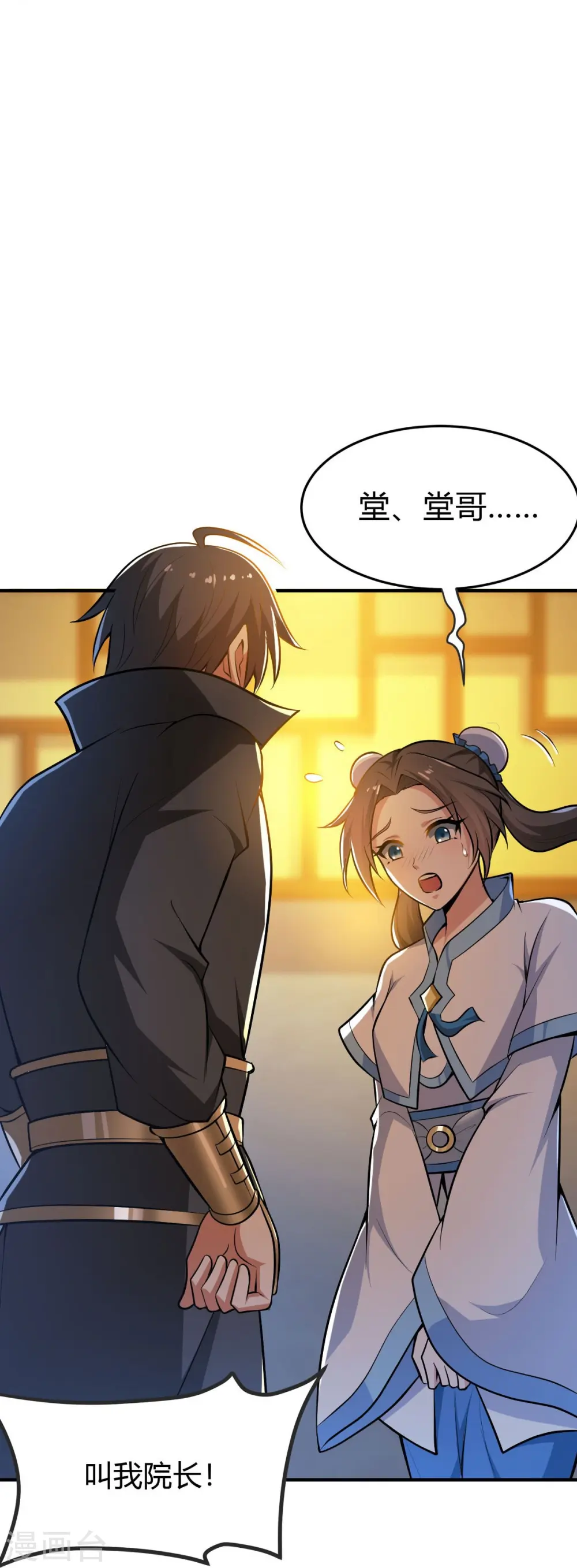 第156话 你跟着我做什么？ 第32页