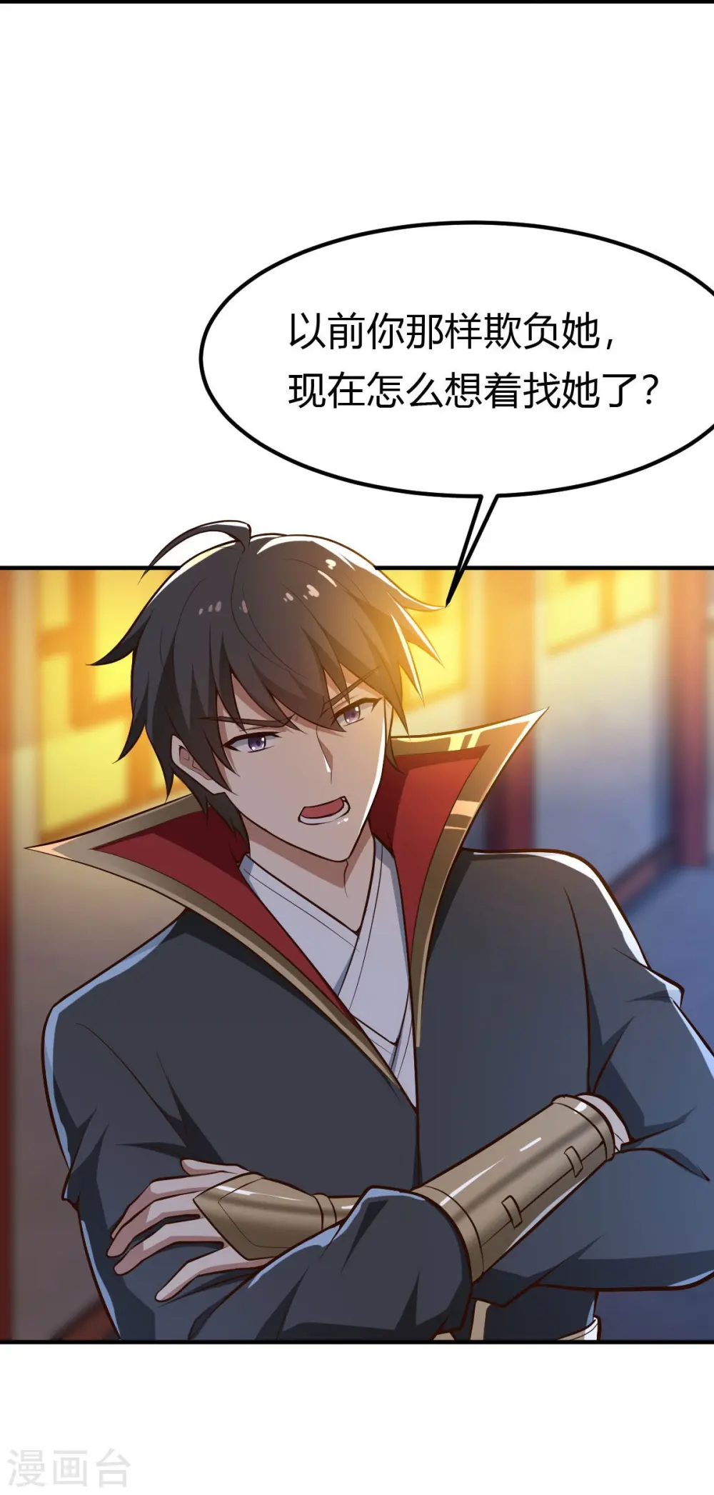 第156话 你跟着我做什么？ 第34页